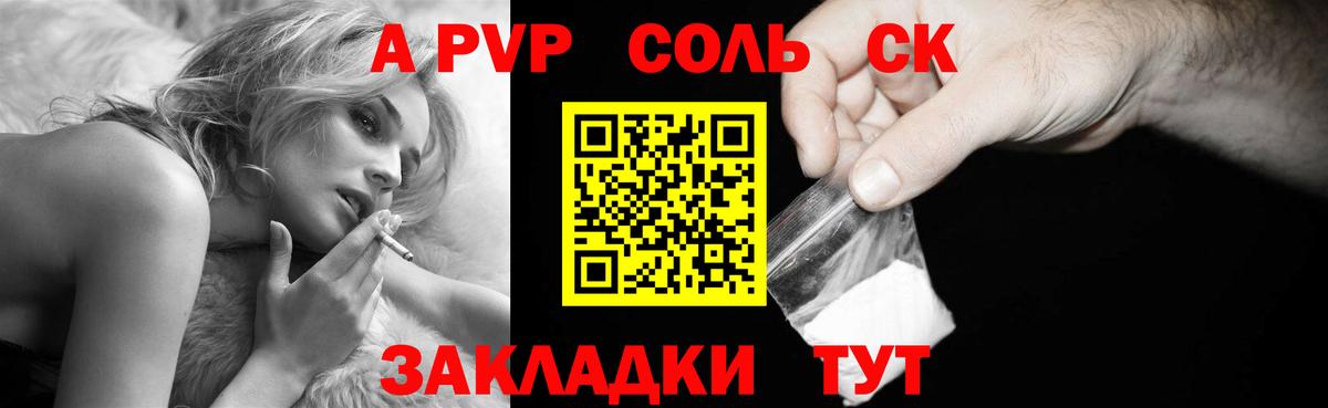 APVP мука  А ПВП мука  наркотики  Alpha-PVP  Анапа  A-PVP Соль  Вход с VPN 