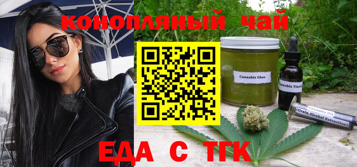 Анапа  Canna-Cookies конопля  Вход с VPN 