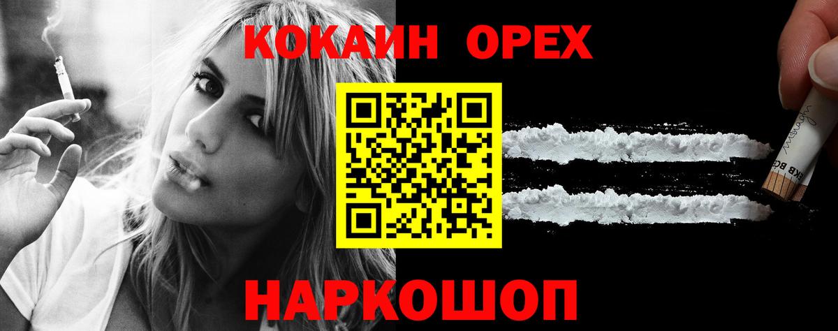 Анапа  КОКАИН Эквадор  Вход с VPN 