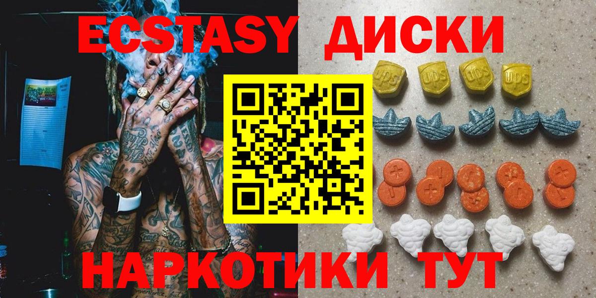 Ecstasy DUBAI Анапа
