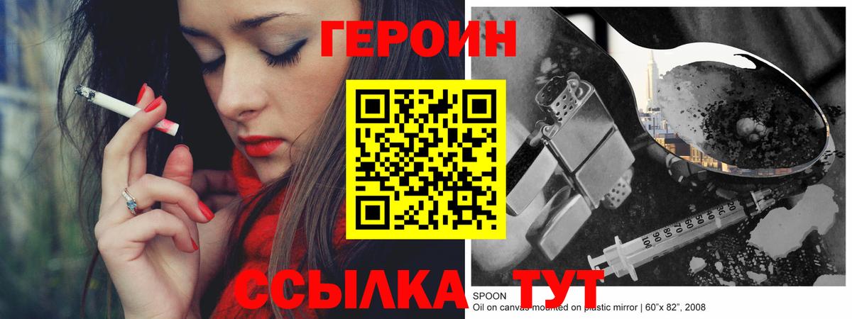 ГЕРОИН афганец  Героин  Анапа  Вход с VPN 