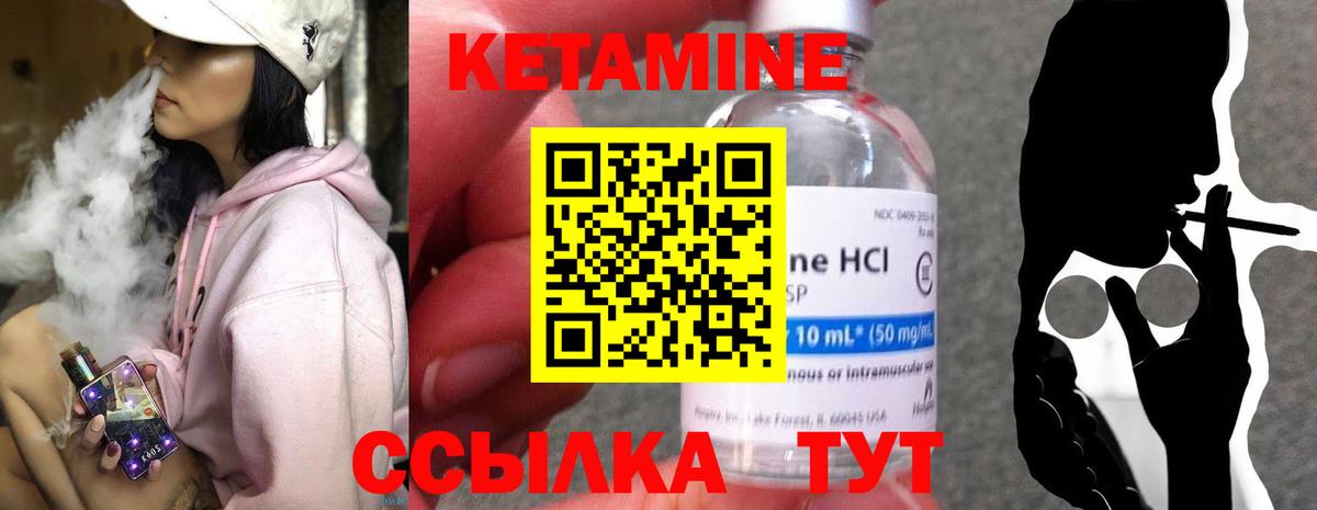 Анапа  Кетамин VHQ  Вход с VPN 