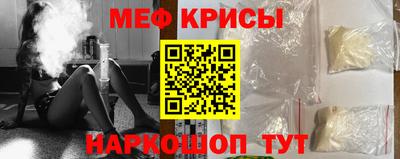 меф VHQ Абинск