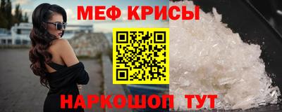 меф VHQ Абинск