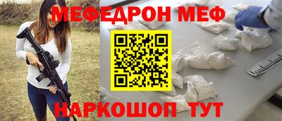 меф VHQ Абинск
