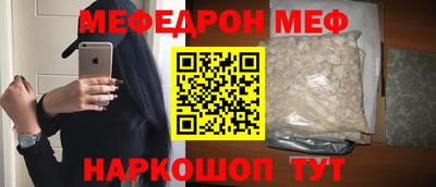 меф VHQ Абинск