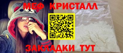 меф VHQ Абинск