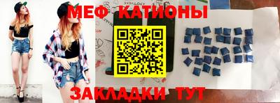 меф VHQ Абинск