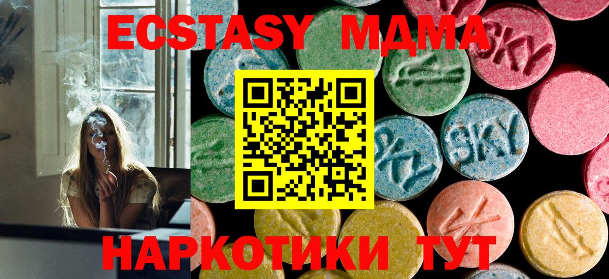 MDMA Molly  МДМА  Анапа  Вход с VPN 