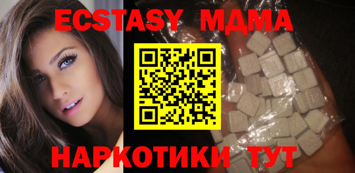 МДМА Molly Анапа