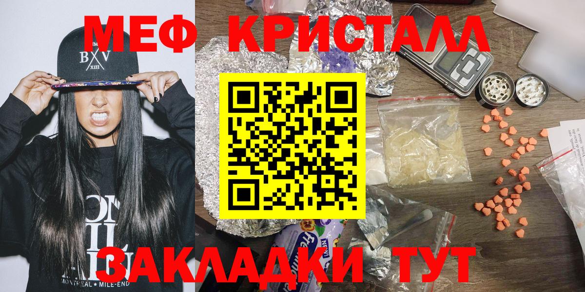 Меф мяу мяу  Анапа