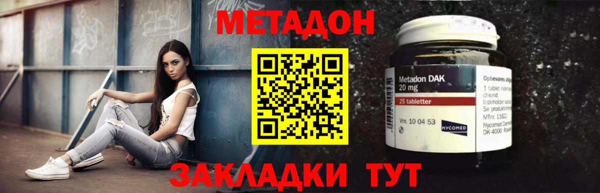 Анапа  МЕТАДОН мёд  МЕТАДОН кристалл  Вход с VPN 