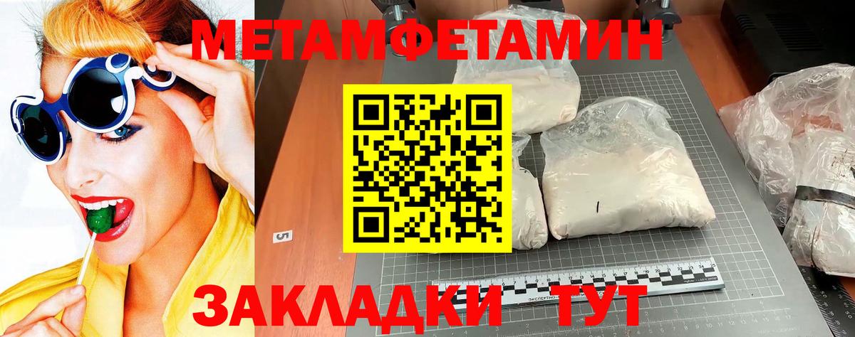 Метамфетамин Декстрометамфетамин 99.9%  Вход с VPN  Анапа 
