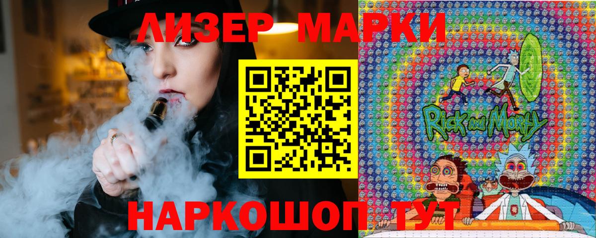 Марки N-bome 1,8мг Анапа