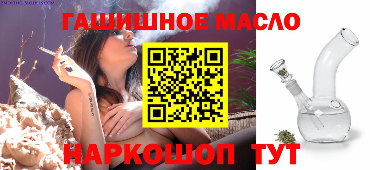 гидра ТОР  Вход с VPN  Анапа  Дистиллят ТГК THC oil 