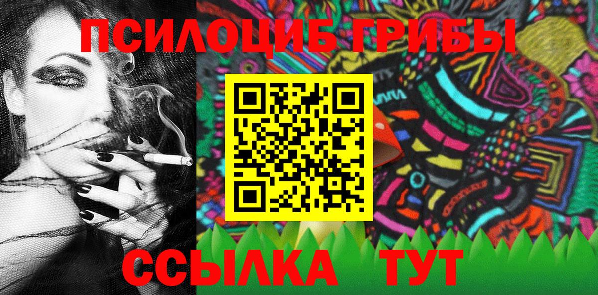 дарнет шоп  Галлюциногенные грибы ЛСД  Вход с VPN  Анапа  Псилоцибиновые грибы GOLDEN TEACHER 
