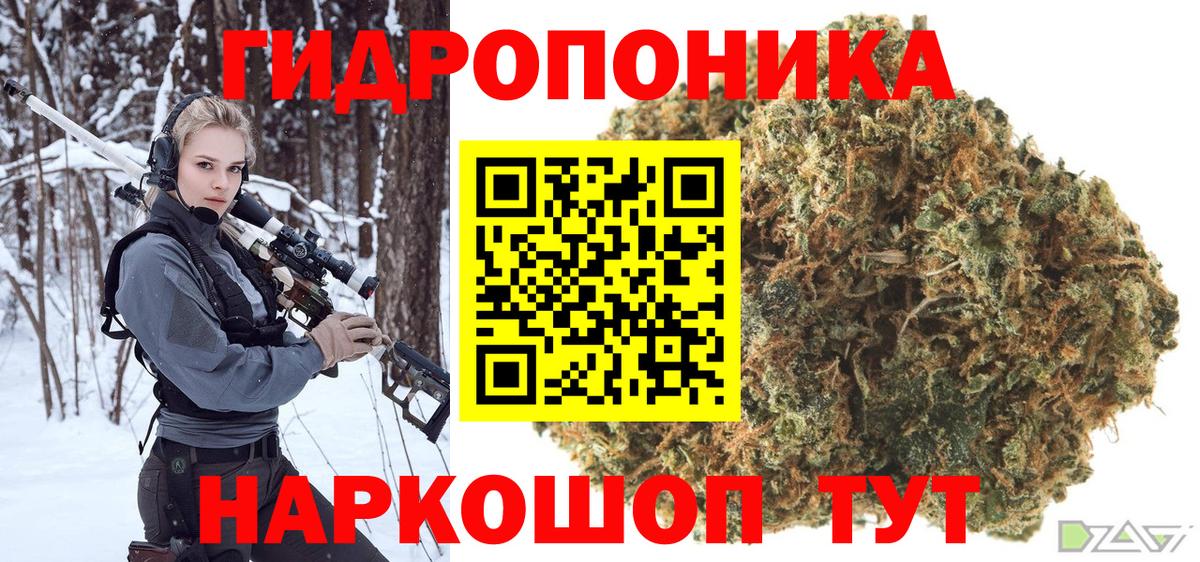 Каннабис Ganja Анапа